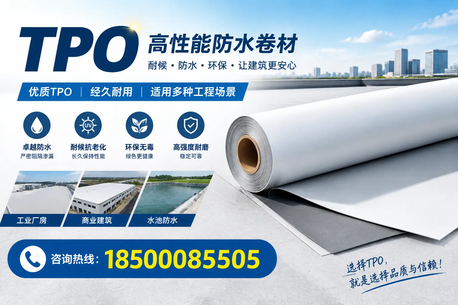 tpo的施工注意事项，确保潜江项目顺利进行